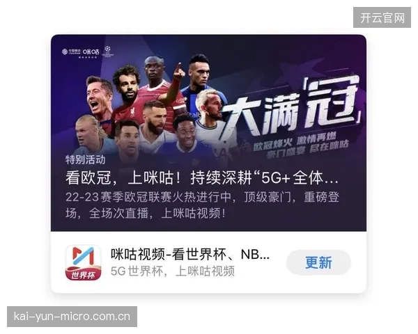 TikTok等短视频平台将成为世界杯内容传播的关键渠道，15秒的进球集锦或将获得更高关注度。
