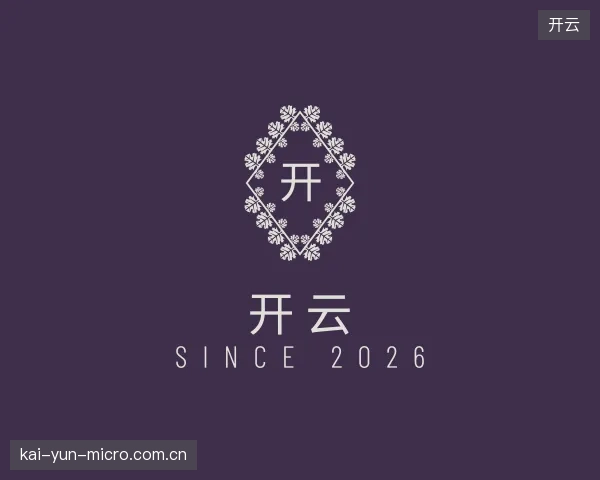 介绍开云机构